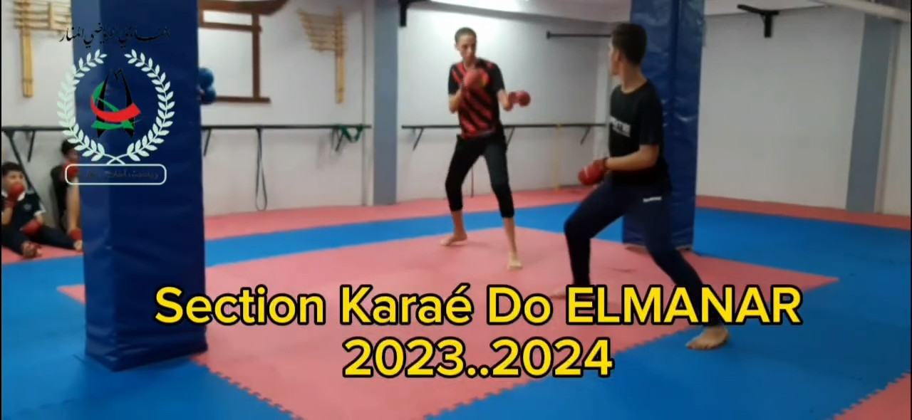 فرع الكراتي دو كميتي لنادي المنار : موسم 2023/2024